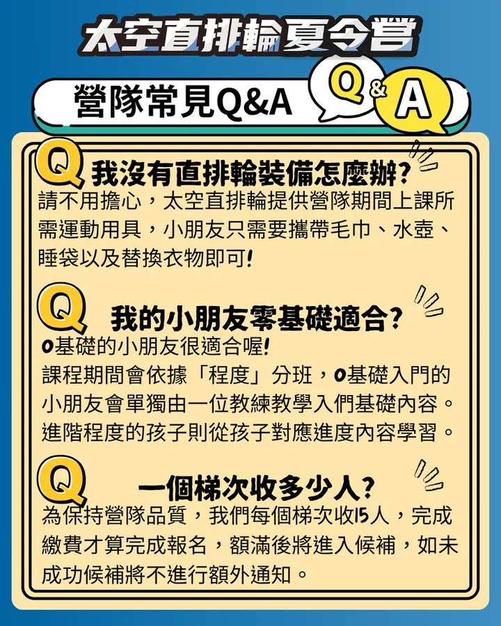 2026新莊兒童夏令營