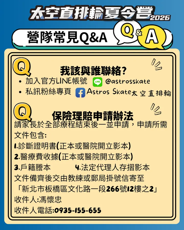 2026新莊兒童夏令營