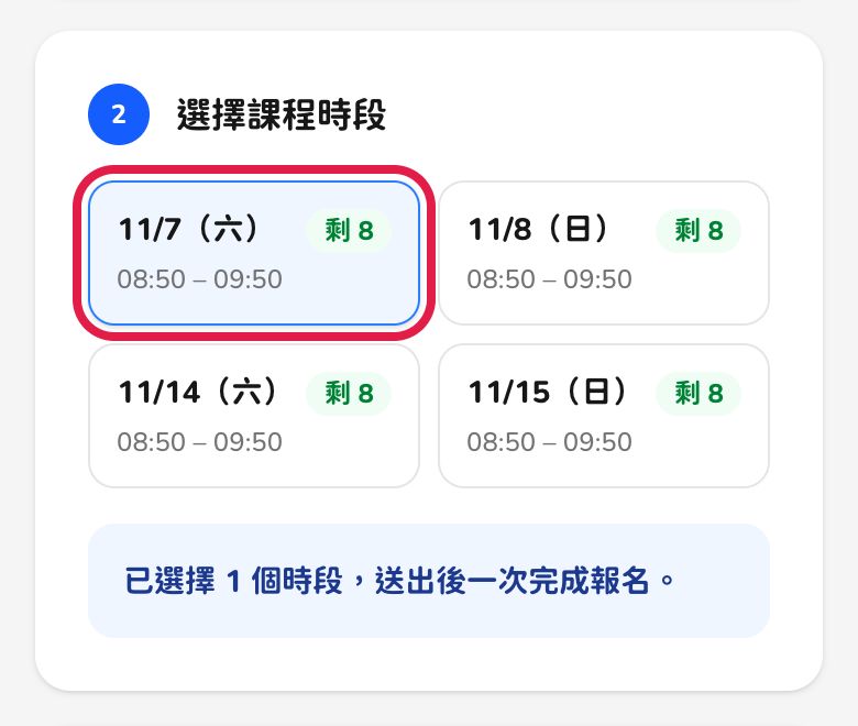 手機畫面：體驗課可報名的時段清單，紅框標出勾選的 11 月時段