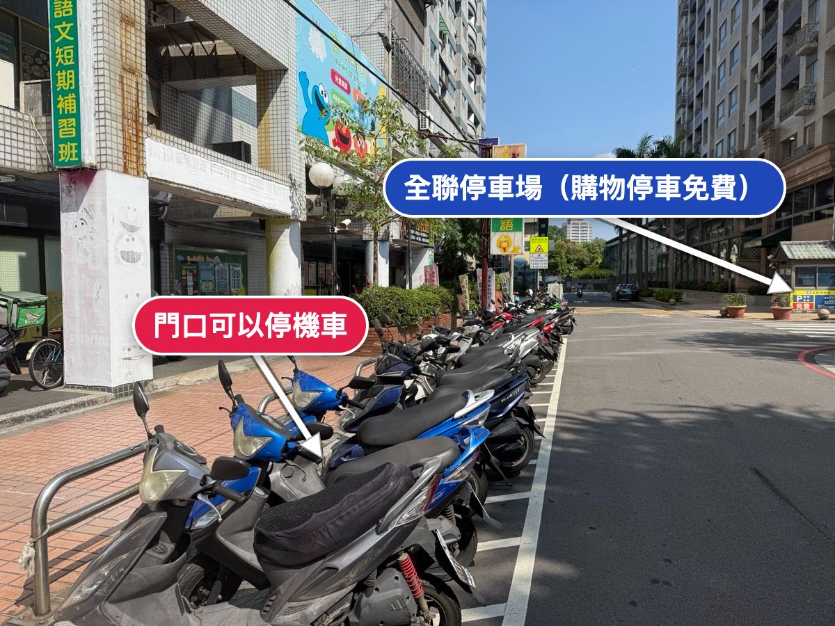 芝麻街美語門口的機車停車格，巷口右邊有全聯停車場的黃色招牌