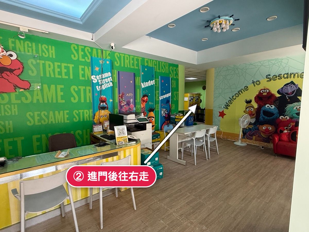 芝麻街美語中平分校一樓大廳，箭頭指向右後方的走道